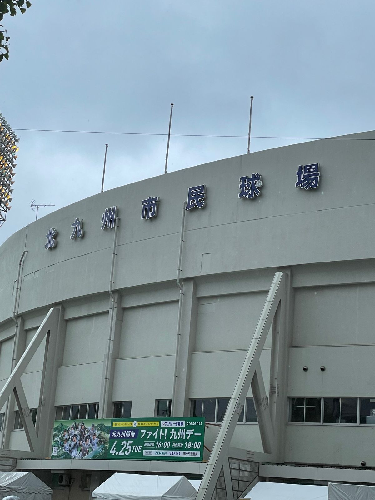 雨で試合中止残念😢