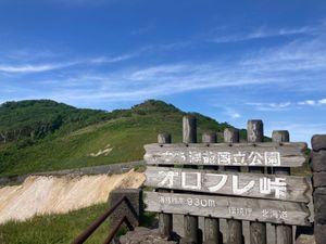 オロフレ山登山
駐車場から頂上まで1時間半程度。
山容が割と切り立っていて...