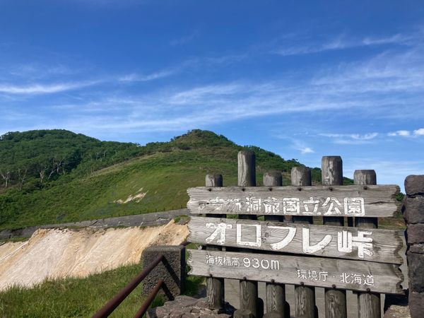 日本・北海道「出稼ぎついでの小旅行 in 北海道」の写真：オロフレ山登山
駐車場から頂上まで1時間...