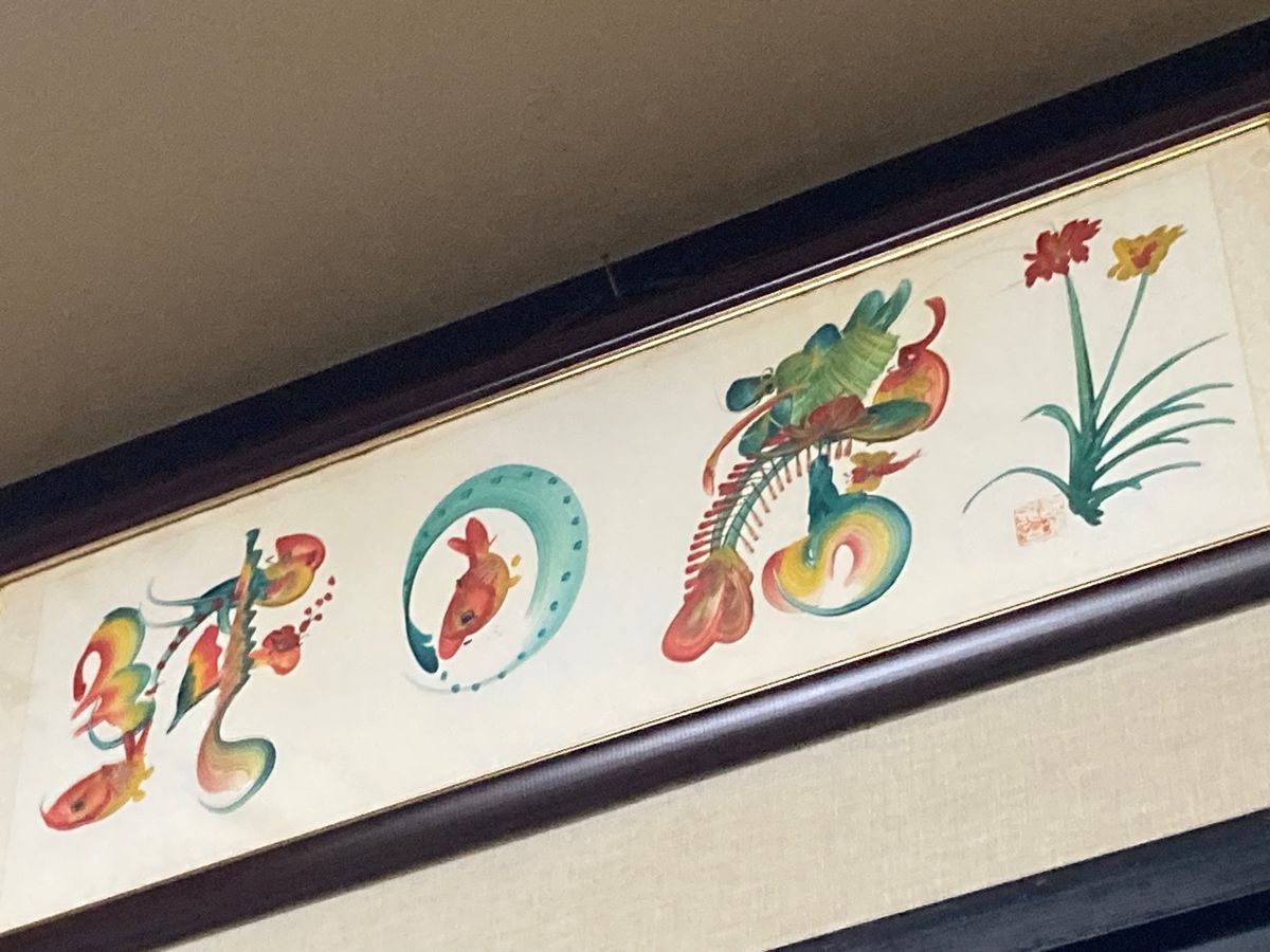 積丹にある「純の店」でザンギ定食をいただく。
大きなザンギがゴロゴロ乗って...