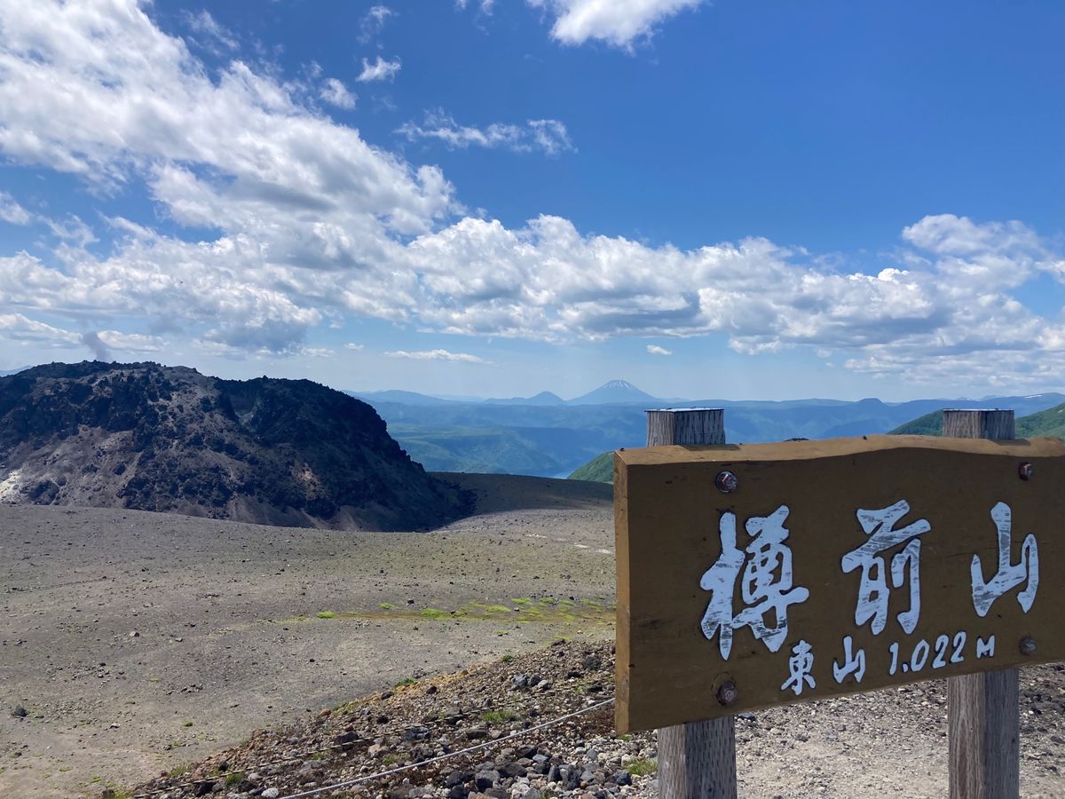樽前山登山
7号目まで車で登ることができ、そこから外輪山の頂上までは所要1...
