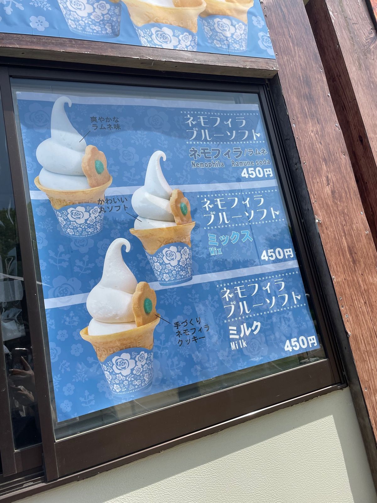 ネモフィラブルーソフト 3種類
ネモフィラ(ラムネ)/ミックス/ミルク 