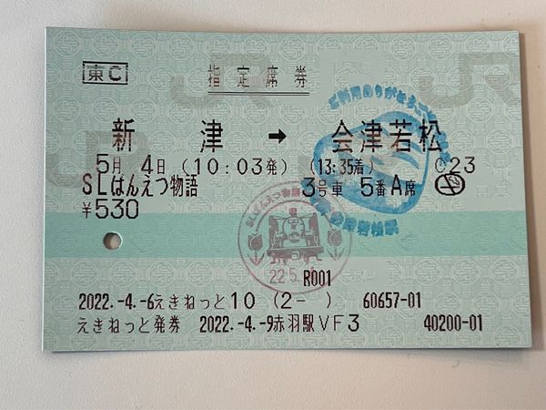 日本・福島県「SL家族旅行」の写真