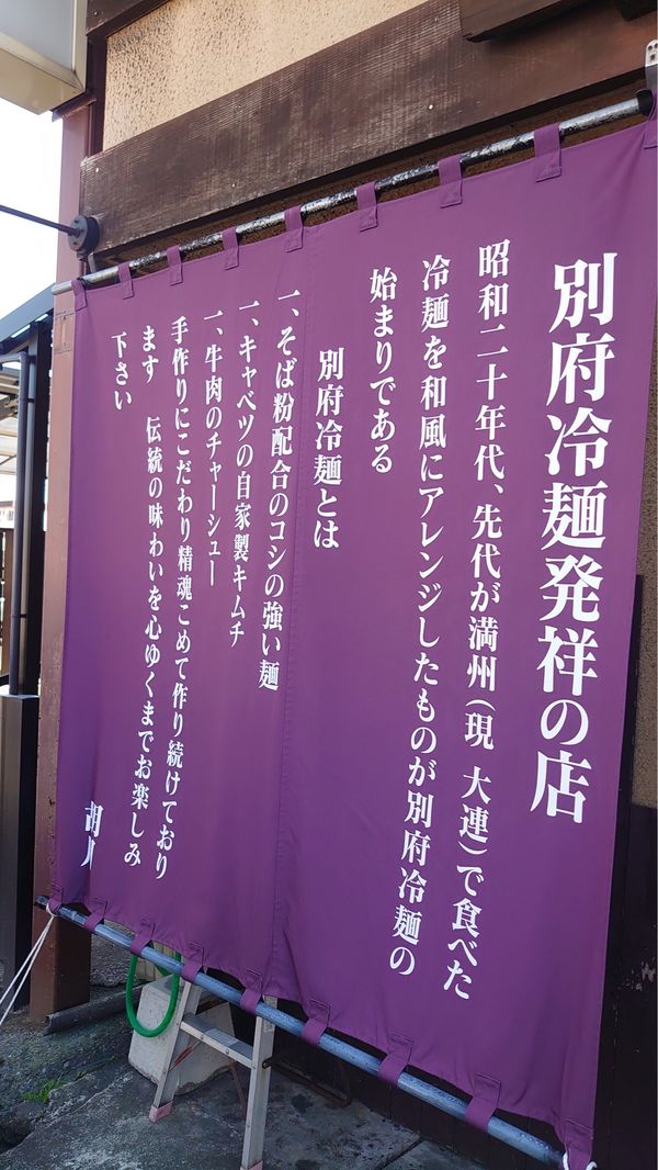 日本・大分県「別府観光」の写真