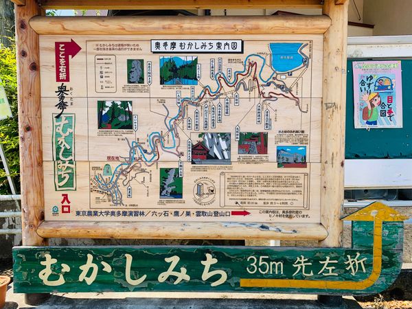 日本・東京都「奥多摩むかし道路ハイキング」の写真：18kmハイキング
景色見ながら、あっと...