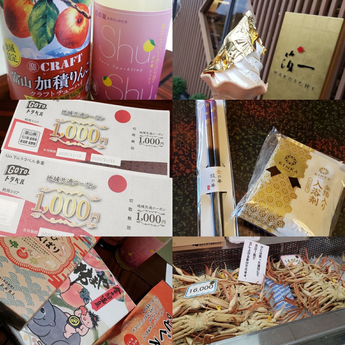 香箱がにはじめて食べました。
温泉と蟹🦀♨️