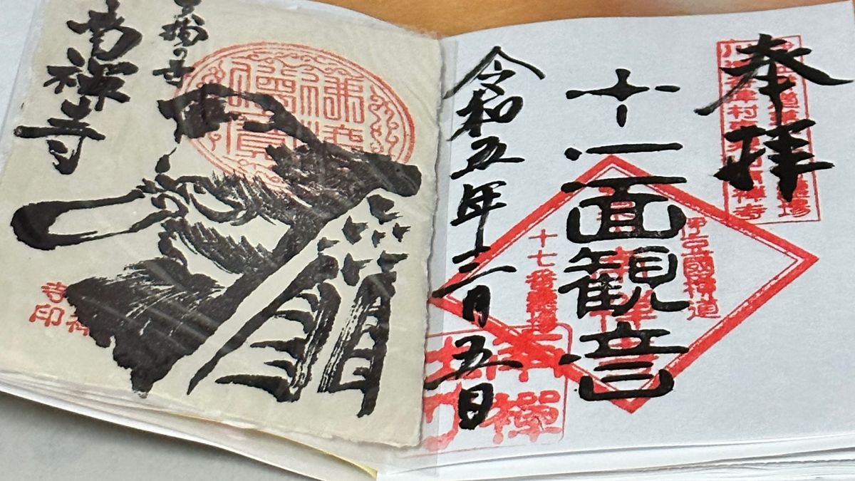 カッパ寺と天狗寺
