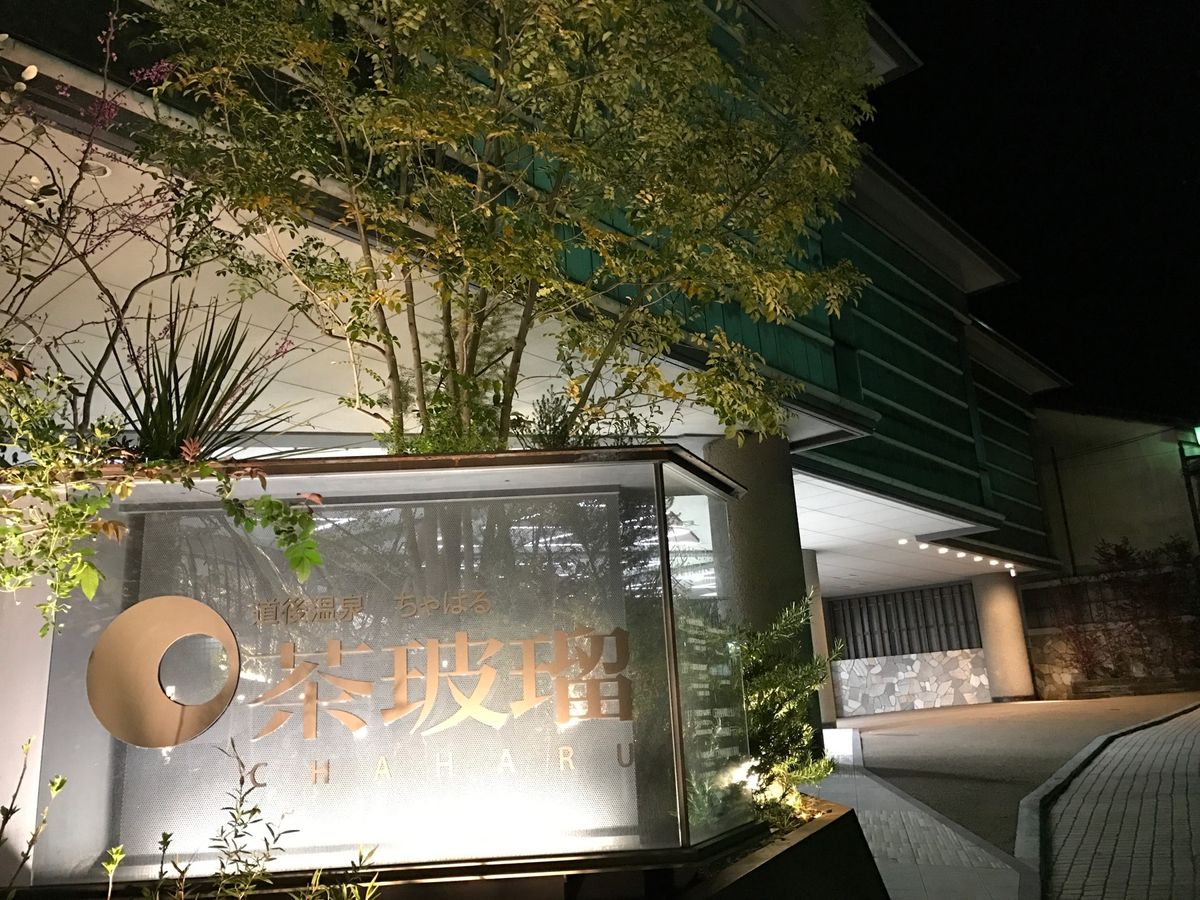 茶玻瑠ホテル
パクチー入りのオムレツおいしかった✨