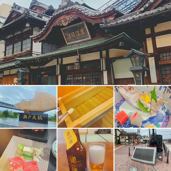 日本・四国「四国・愛媛県」の写真