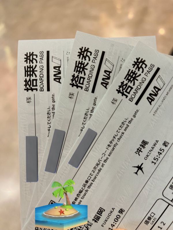 日本・沖縄県「沖縄旅行」の写真：福岡空港で搭乗券を発券した後、ピエール ...