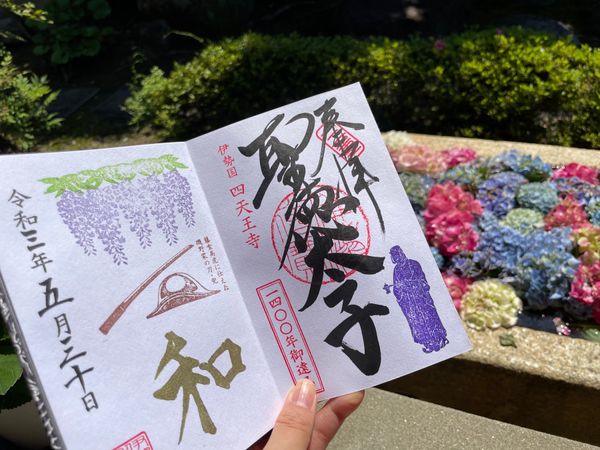 日本・三重県「三重」の写真：神社仏閣めぐり
初馬寺 →三重県護国寺→...