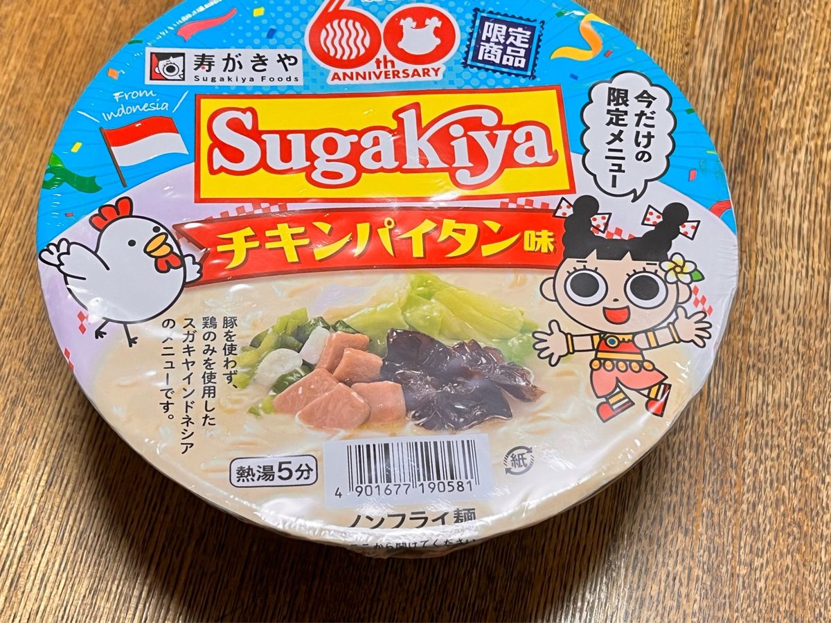 名古屋のお土産
スガキヤの期間限定販売チキンパイタン味
どん兵衛は東日本バ...