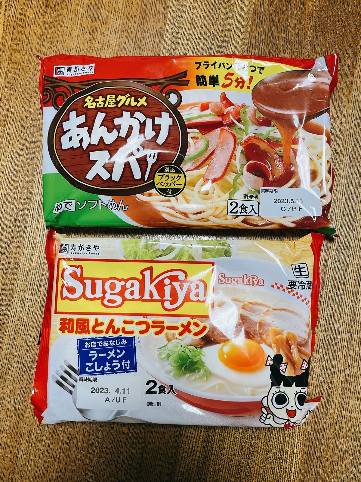 あんかけスパと
スガキヤラーメン