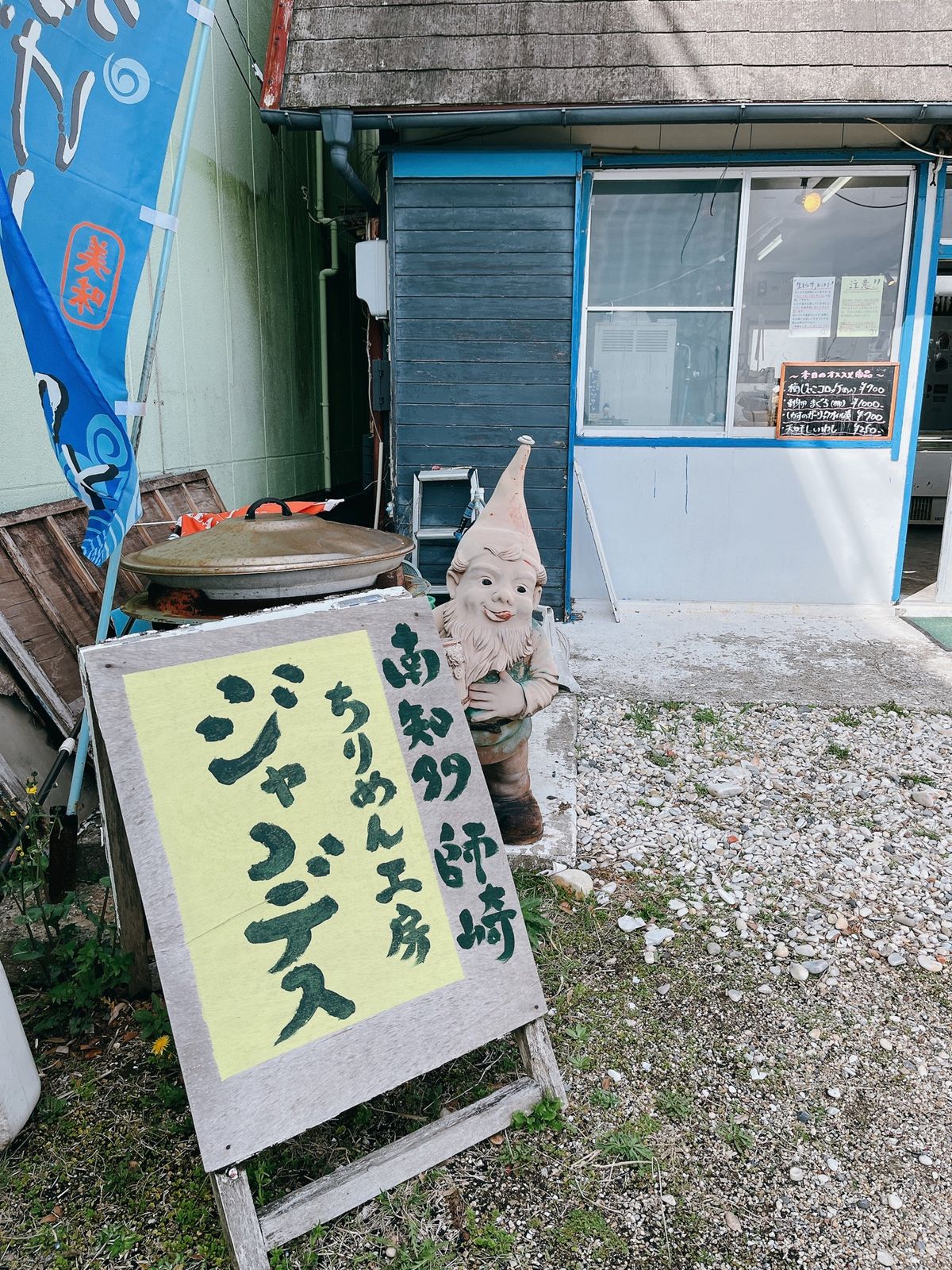 南知多にある「ジャコデス」世にも珍しいジャコソフト🍦があります。見た目は悪...