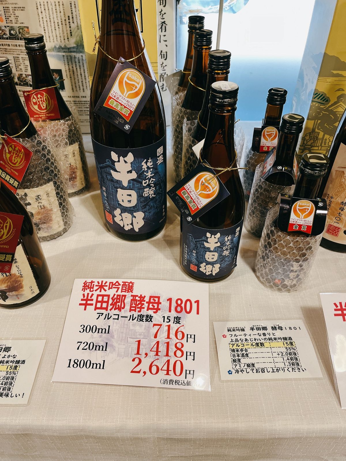 知多半島半田の酒蔵
國盛酒の文化館
地酒を買いました。美味しかった😋また買...
