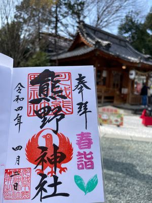 川越散策🌸
川越神社⛩
熊野神社⛩
川越八幡宮⛩