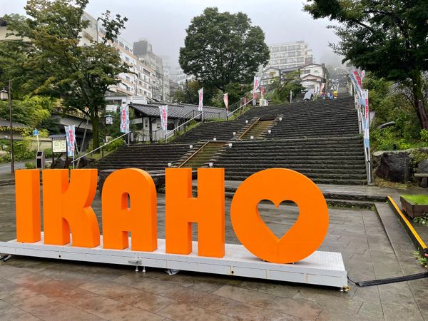日本・伊香保「群馬　伊香保温泉♨️」の写真：伊香保温泉♨️
はじめて。水沢うどんもお...