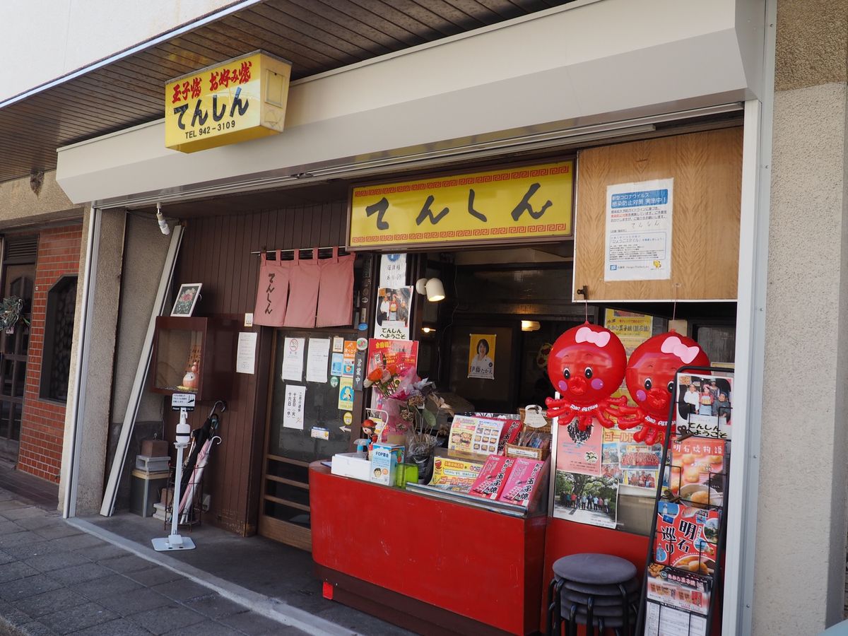 明石焼き
地元では玉子焼きというらしい😊