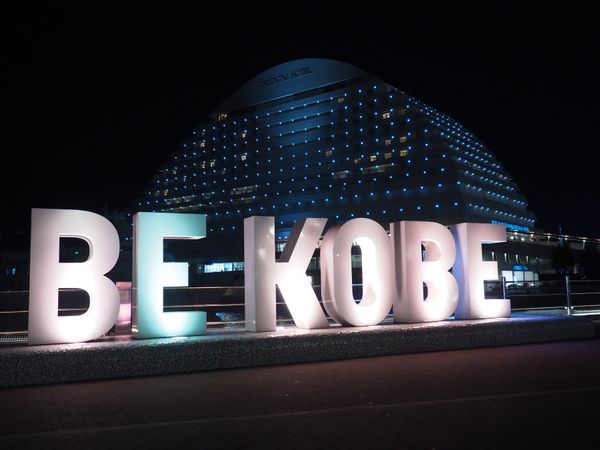 日本・姫路城「兵庫、淡路島」の写真