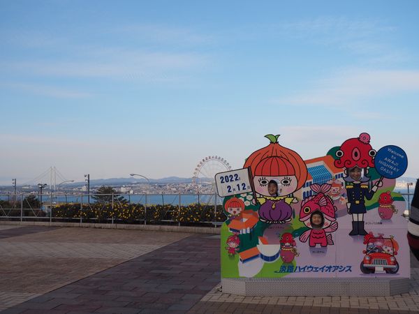 日本・姫路城「兵庫、淡路島」の写真