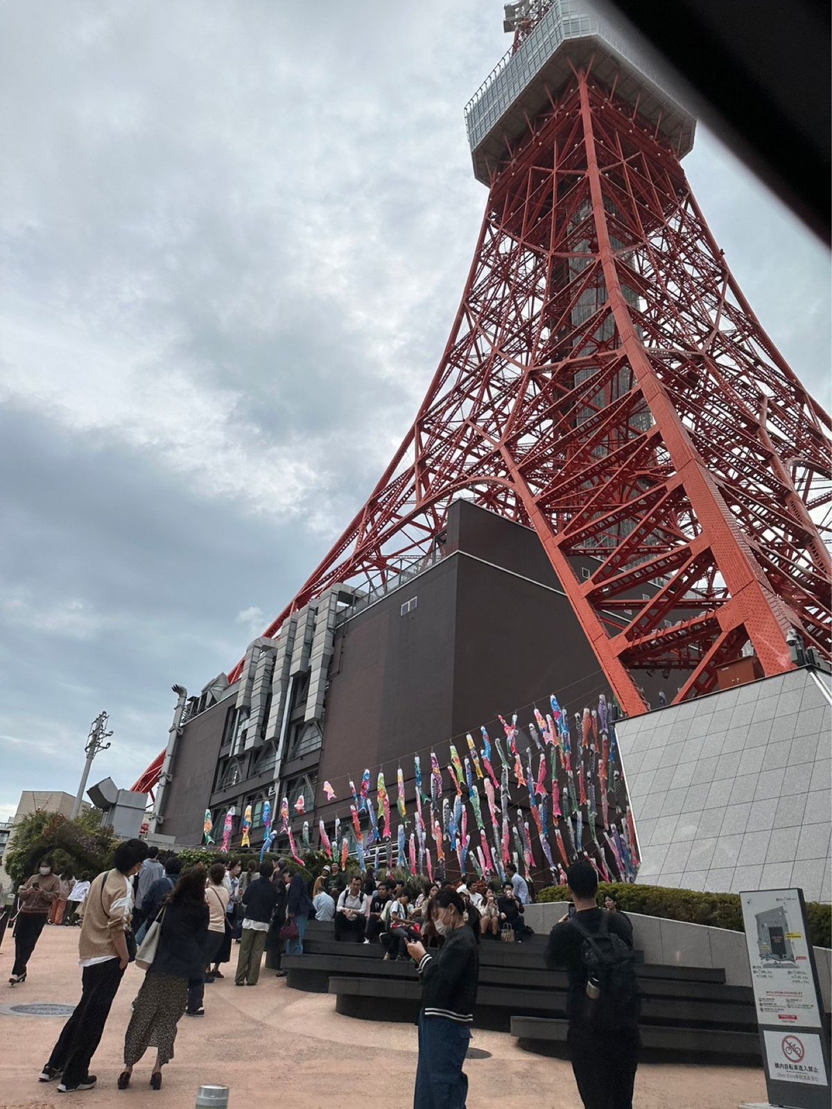 東京タワー。
鯉のぼりがいっぱい。