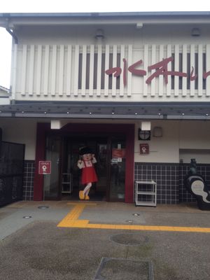 水木しげる
出雲大社
日御碕灯台
足立美術館