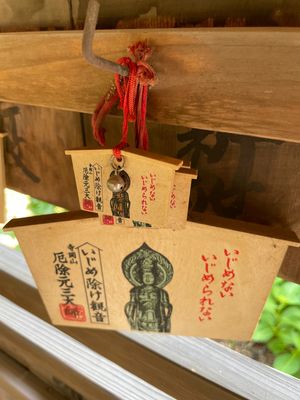 寺岡山 薬師寺【寺岡山元三大師】
朝日森天満宮
北関東のローカルチェーン店...