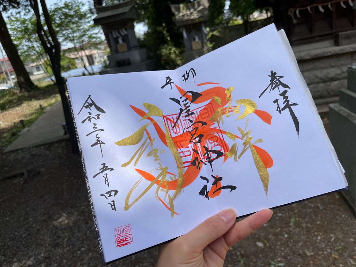 千代ヶ岡八幡宮⛩
SLイベントのおかげか混んでて、予約できず。
書き入れし...