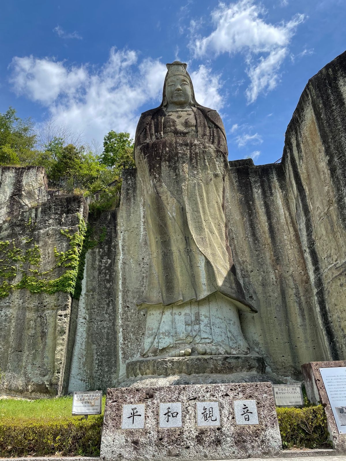 二荒山神社
大谷寺
大谷公園