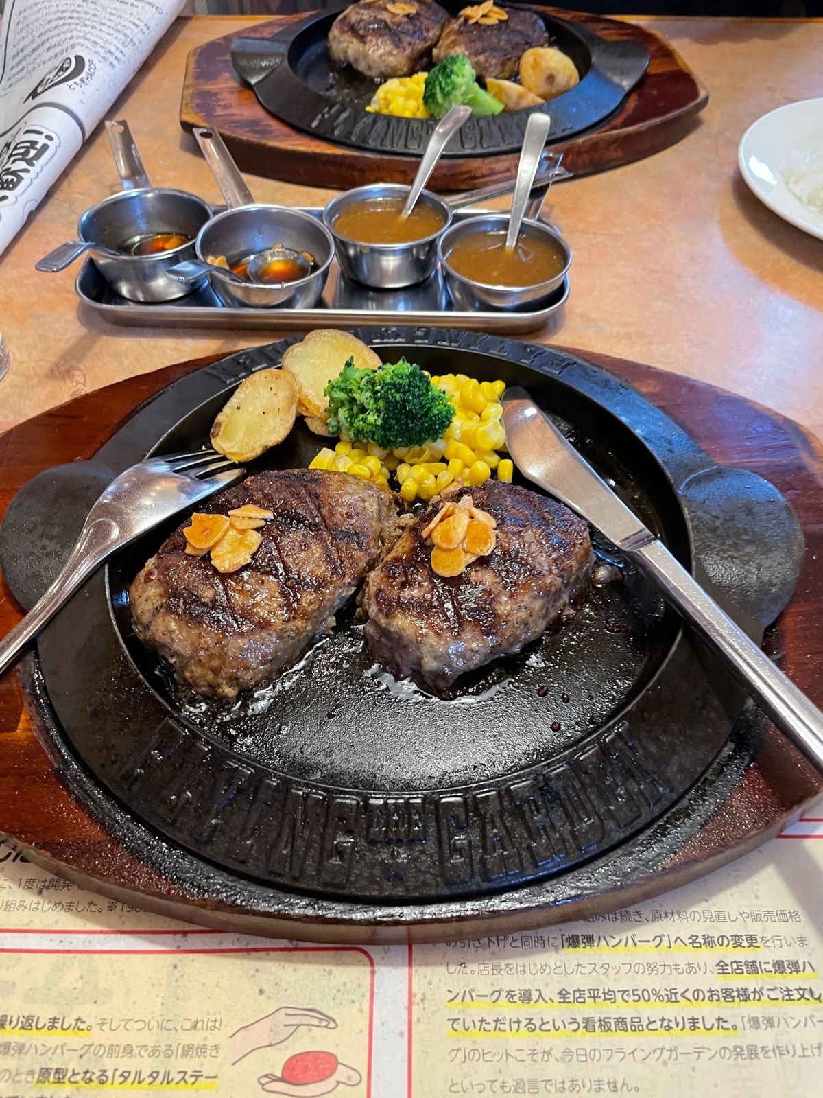 寺岡山 薬師寺【寺岡山元三大師】
朝日森天満宮
北関東のローカルチェーン店...