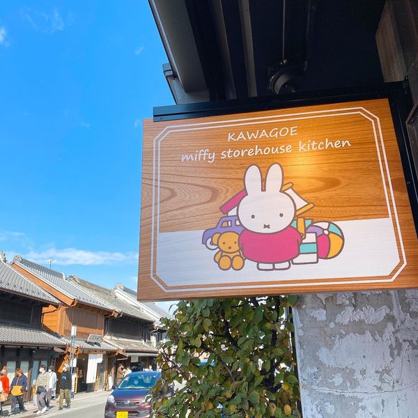 日本・川越「夫婦日帰りおでかけ🚘川越」の写真