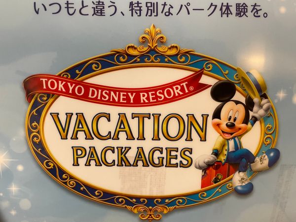 日本・千葉県「ディズニーランド&シー　バケパ　ミラコスタ」の写真：初めてのバケパ体験
1日目はあいにくの雨