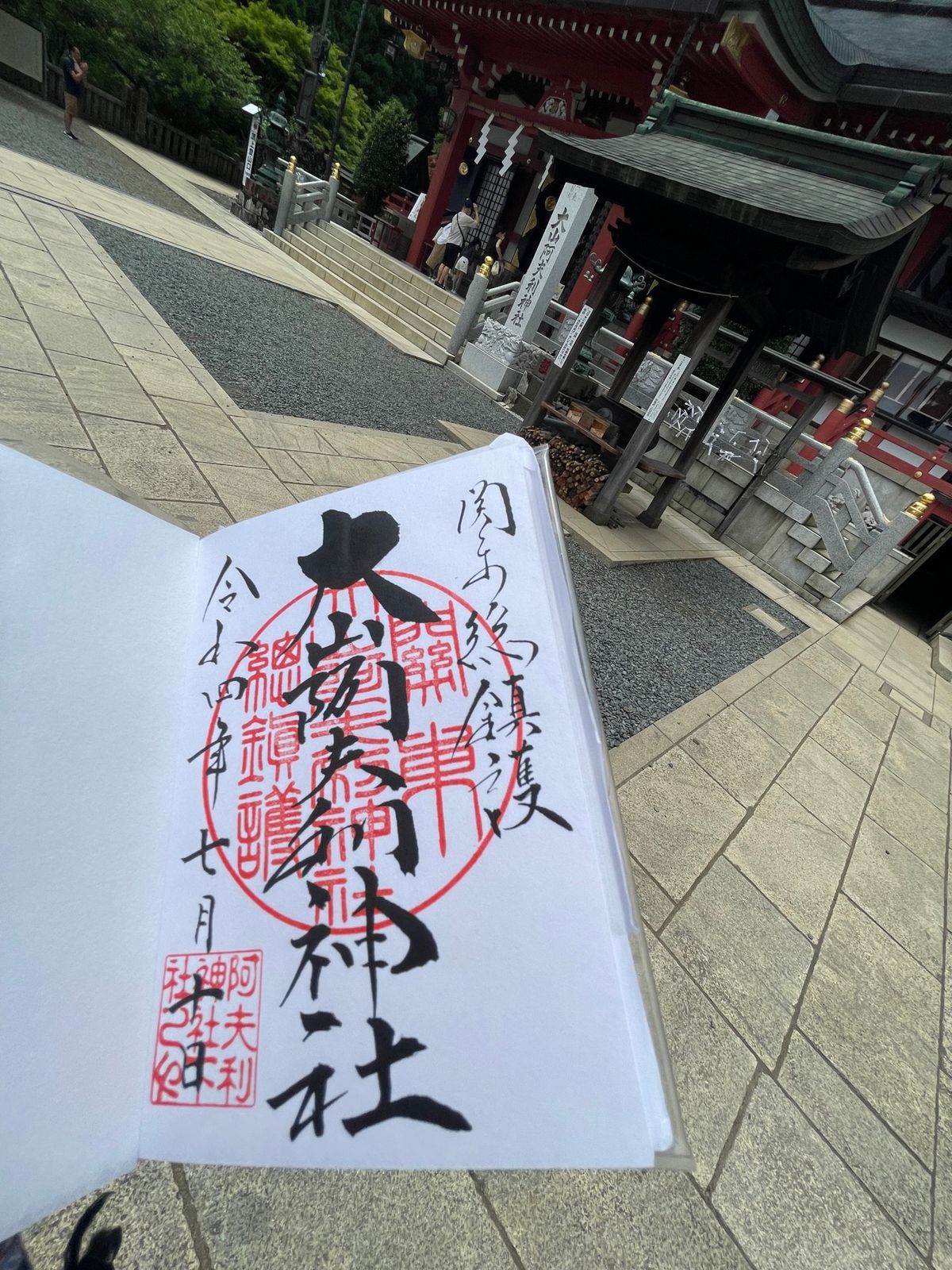 茶寮　石尊
見晴らし良い