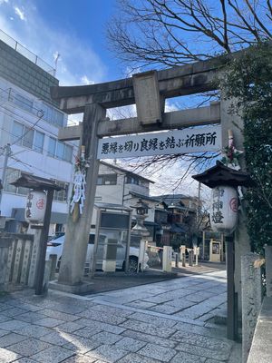 大好きなわらび餅　徳屋

縁切り神社⛩ 安井金比羅宮
混み混みしてたので、...