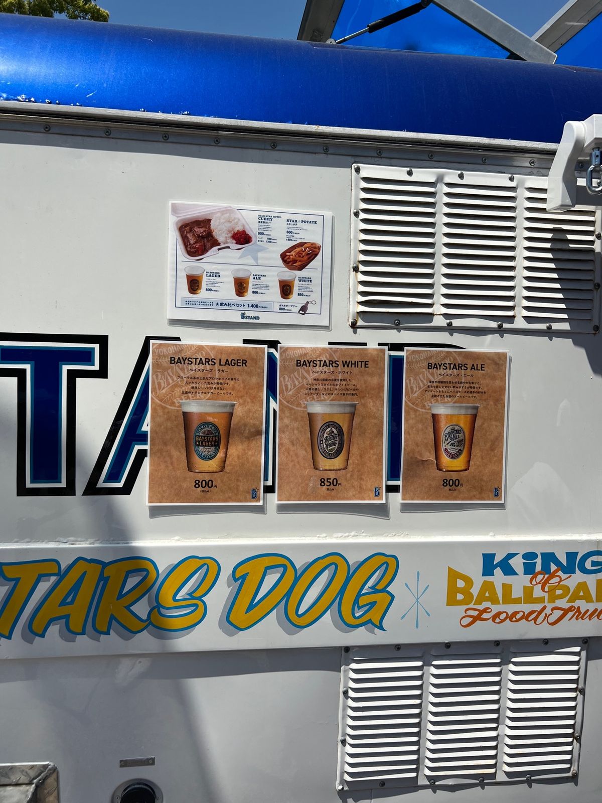 横浜スタジアム