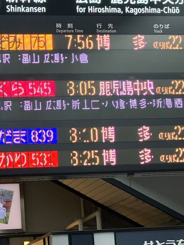 日本・鹿児島県「鹿児島旅行🚄」の写真：初の鹿児島旅行✈️
ホテルも食事も良かっ...