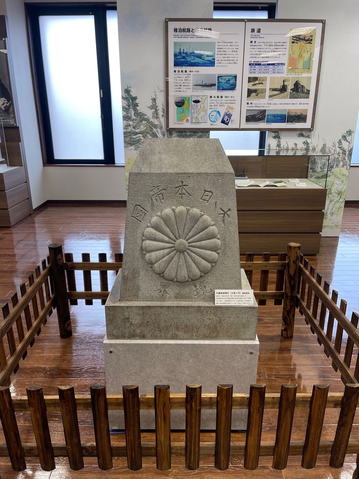 宗谷バス港一丁目でバスを降りて少し歩くと、目的の樺太記念館へ。
この樺太記...