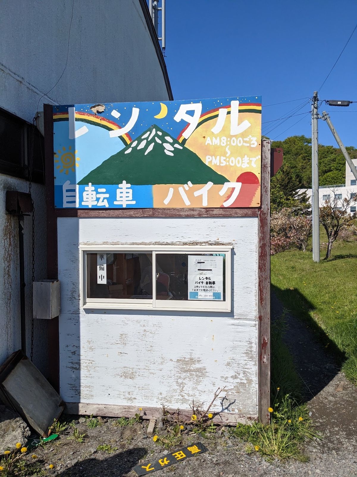 原付を借りる。
乗り場を出てレンタカー屋さんが並んでいる場所の一番右。
初...