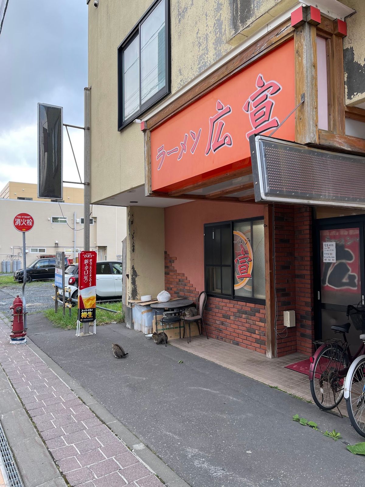 宿の人に夜ご飯のおすすめを聞くと、
ラーメン広宣のチャーメン
食堂よしおか...