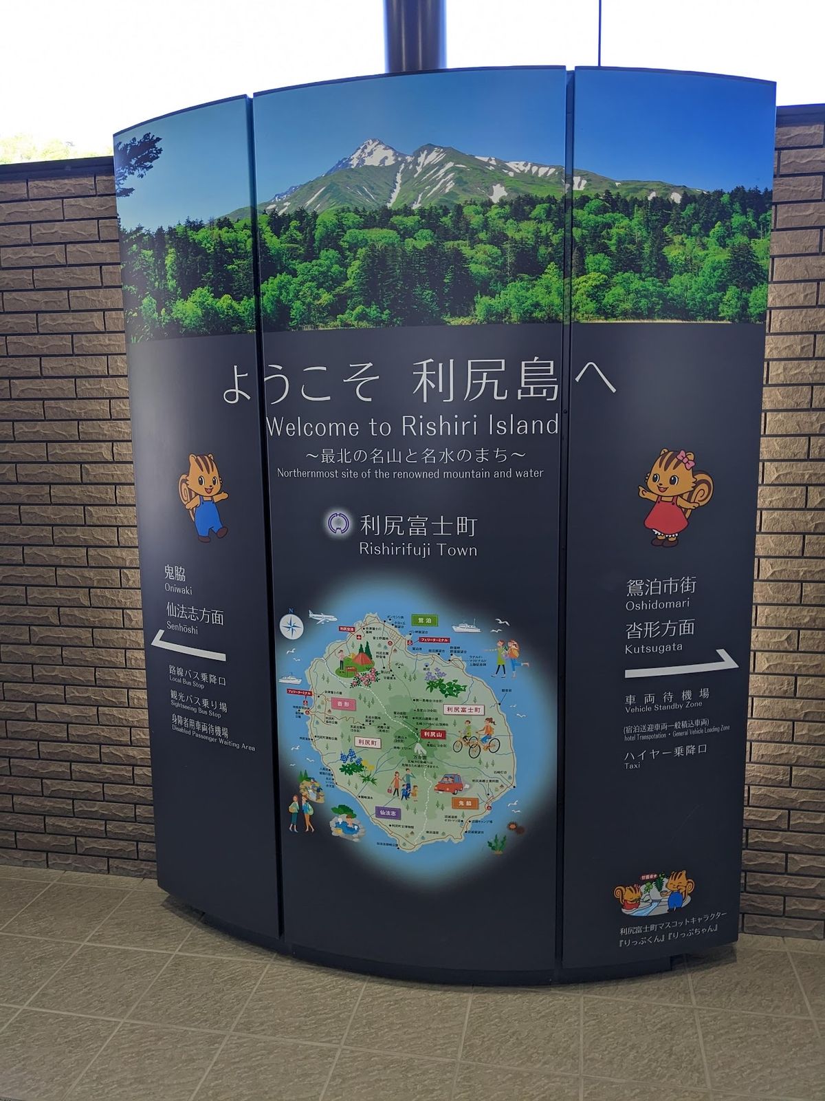 利尻島に到着！！
利尻富士がお出迎え。
最高の景色、旅日和！