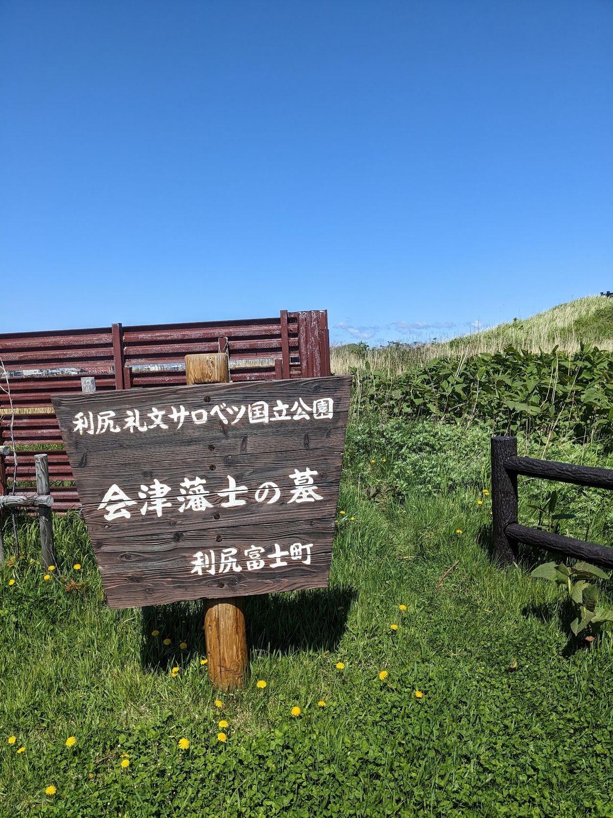 まずはペシ岬へ。
登る場所を探していると昆布を干しているおっちゃんに道を教...