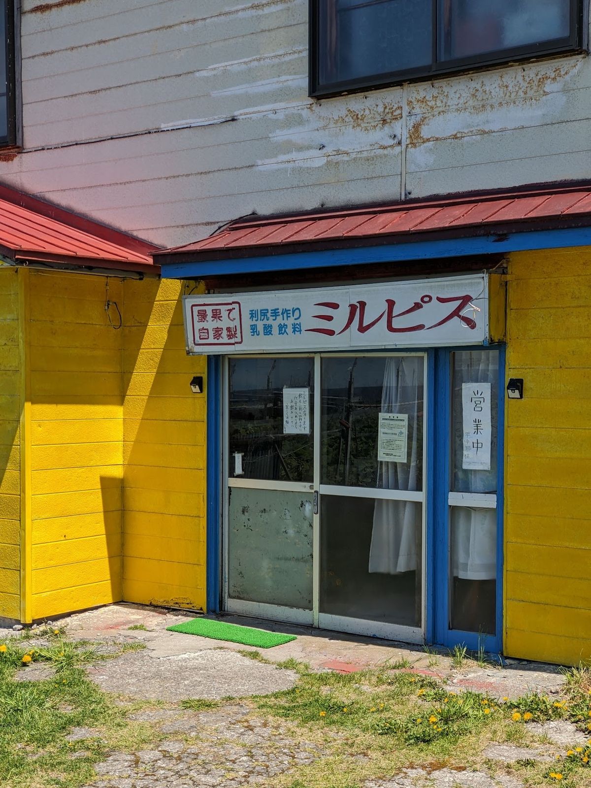 ミルピス。
店には誰も居ない。
お金を入れて取っていく無人販売スタイル。
...