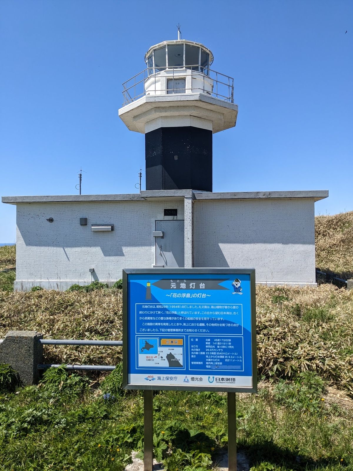 元地灯台。
ここからでは景色は見えずだが、椅子があるので休むことが出来る。...