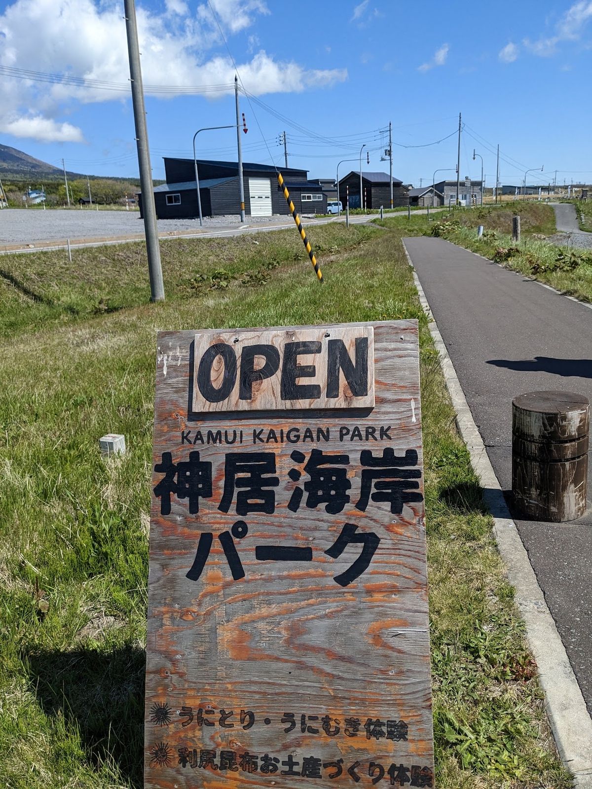 神居海岸パーク。
今はまだウニ漁が開始されていないのでとの店でもウニは食べ...