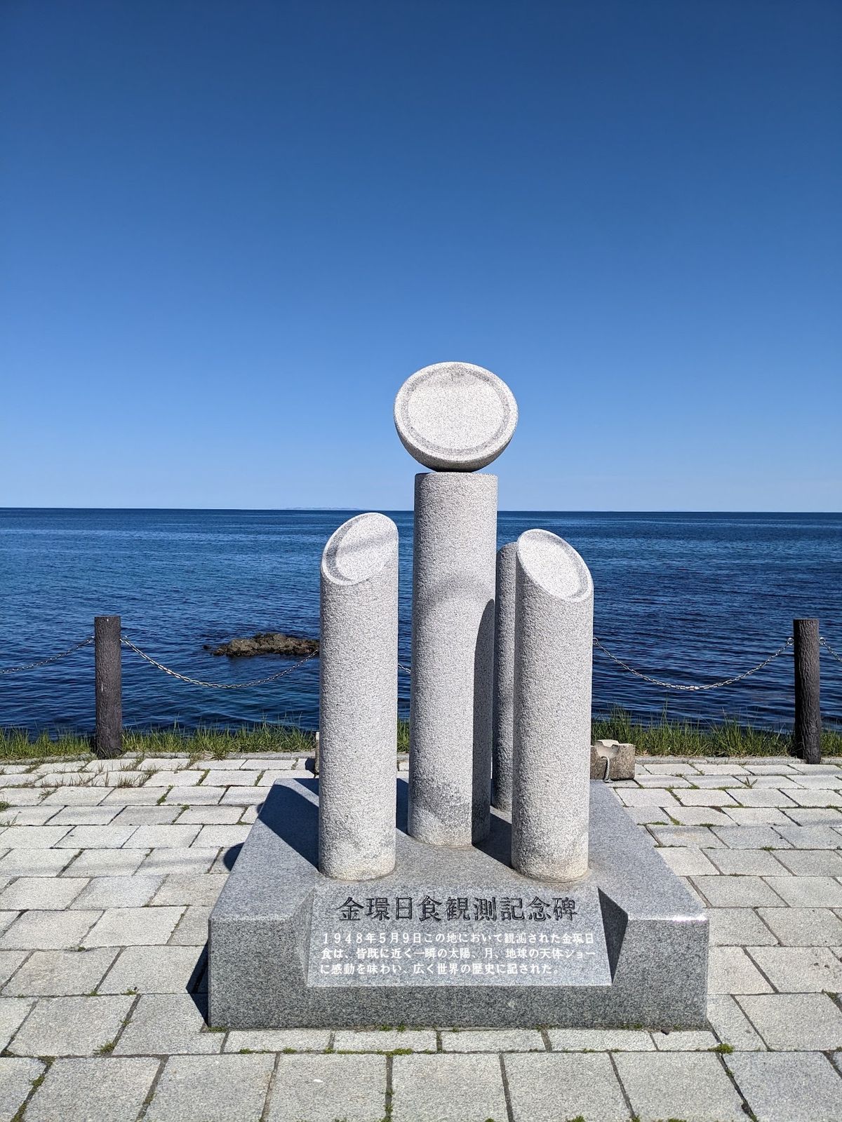 金環日食観測記念碑。
1秒程度で終わる金環日食みたいだけど、実際見たら感動...