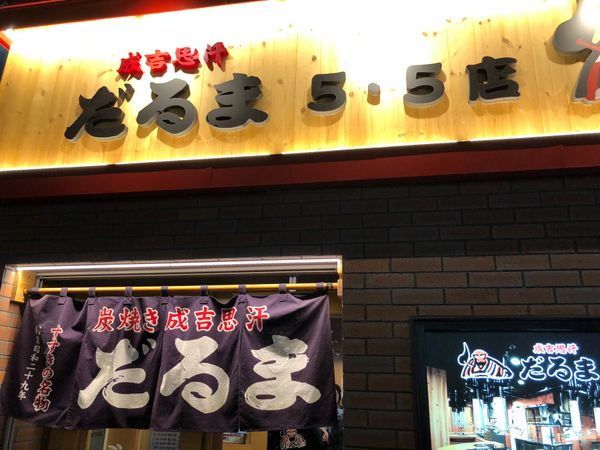 日本・北海道「北海道〜」の写真