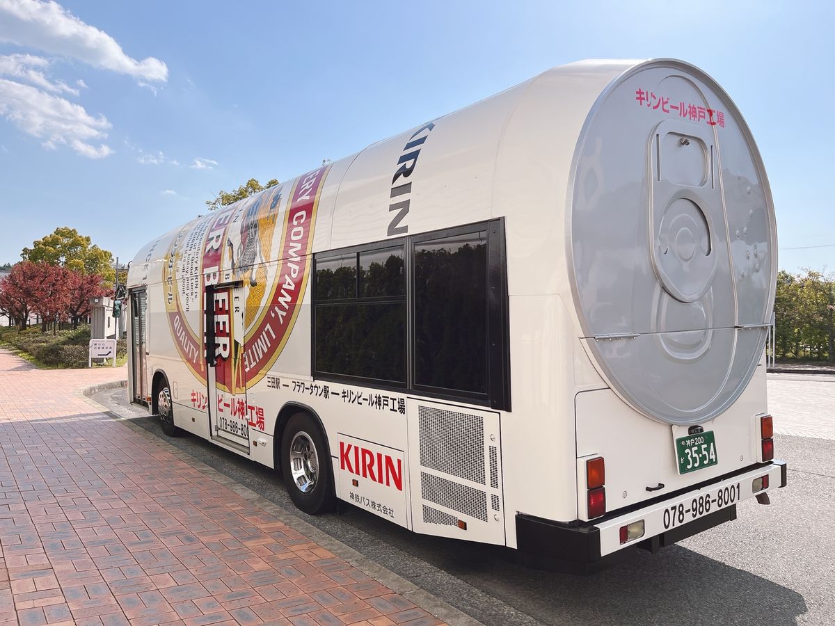 このバスに乗って三田駅まで送ってもらいます。