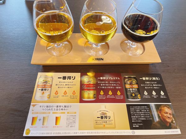 日本・兵庫県神戸市北区「めんたいパーク＆キリンビール」の写真：3種類の飲み比べ