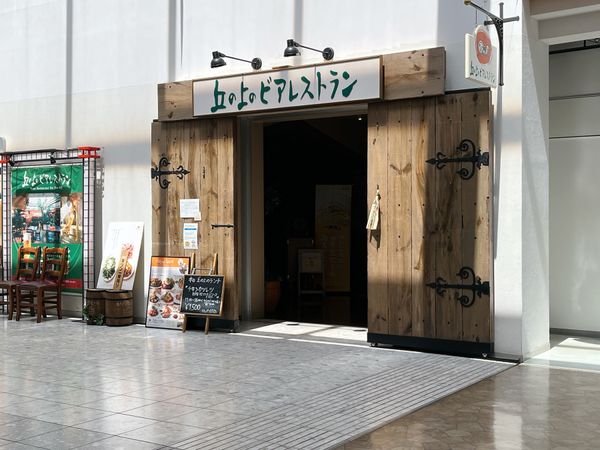 日本・兵庫県神戸市北区「めんたいパーク＆キリンビール」の写真：良い感じで酔ってる間に、丘の上のレストラ...