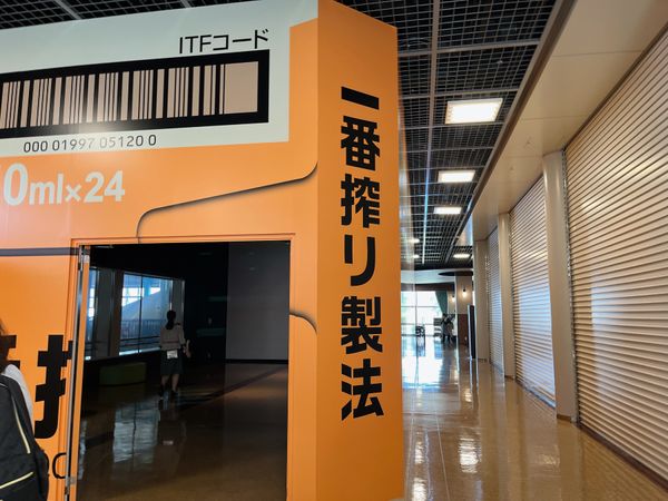 日本・兵庫県神戸市北区「めんたいパーク＆キリンビール」の写真